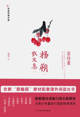 80中图id:bk4d8419872e作者:杨朔著中图分类:i267 当代作品(1949年~)